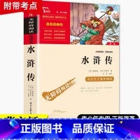 水浒传原著正版 [正版]三国演义原著小学生版青少年版罗贯中著 五年级下册必读课外书四大名著全套课外阅读书籍快乐读书吧5西