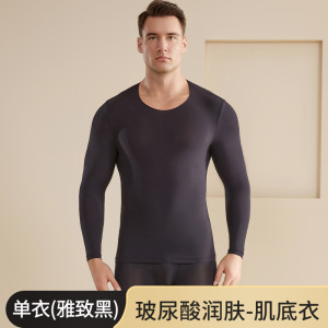 玻尿酸秋裤男超薄肌底无痕高弹保暖裤秋冬季打底面膜美肤男士秋衣