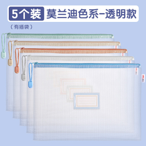 [补贴10%]拉链袋文件袋学科袋得力学科分类收纳透明学生用加厚防水档案中小学生科目试卷收纳装作业文