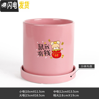三维工匠鼠年本命年装饰创意中国红插银柳简约圆柱绿植多肉带托盘陶瓷花盆 鼠我有钱-亮光粉 小花盆容器