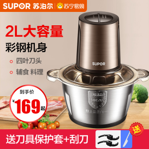 苏泊尔 (SUPOR) 绞肉机2L大容量不锈钢多能料理机全自动家用电动绞馅机搅拌机 JR18G-300