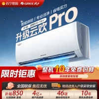 格力空调KFR-26GW/NhGs1BGt云欢pro新一级能效大1匹家用冷暖变频挂机
