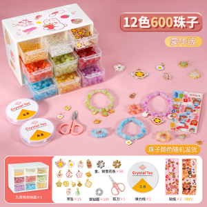 儿童国风DIY手工串珠手链发饰礼盒女孩串珠子过家家玩具礼物3750