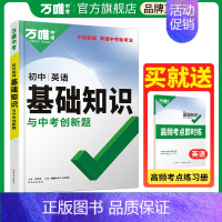 英语 初中通用 [正版]2024小四门基础知识初中小四门必背知识点七八九年级语数学英语物理化学政治历史地理生物知识清单中