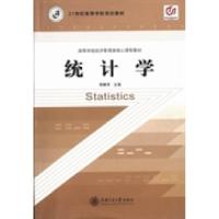 正版新书]统计学李静萍9787313081469
