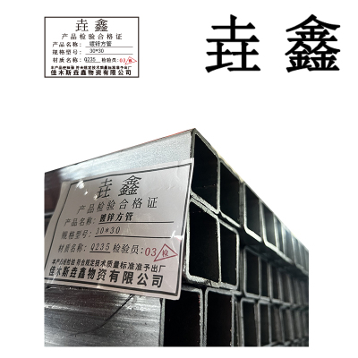 垚鑫 镀锌方管 热镀锌方管(100*100)每根6米 单位kg