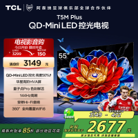 TCL电视 55T5M Plus 55英寸 QD-Mini LED控光 QLED量子点 WiFi6 超薄 电视