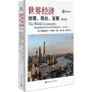 醉染图书世界经济 地理、商业、发展(第6版)9787208159563