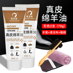 皮鞋油黑色真皮保养油无色通用棕色白色鞋油鞋擦皮衣清洁护理