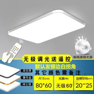 苏宁放心购 LED吸顶灯超薄大气长方形客厅灯现代简约卧室书房灯餐厅过道灯具