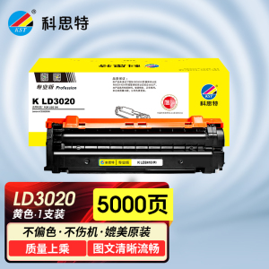 科思特 K LD3020 硒鼓 适用联想 LenovoCS3320DN 专业版