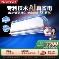 [格力官方旗舰店]AI节能王子新能效大1匹变频空调挂机 KFR-26GW/NhLa1BAt 冷暖家用低音 新一级能效