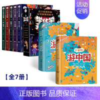 [精选7册]和爸妈游中国+世界+漫画版学化学来破案 [正版]学化学来破案全套5册孩子炒喜欢的化学探案漫画书陈伟民原著数理