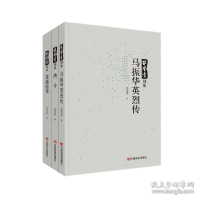 正版新书]郭澄清别集 中国现当代文学 郭澄清郭澄清978751713895