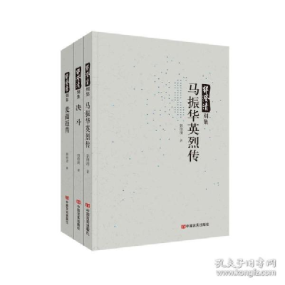 正版新书]郭澄清别集 中国现当代文学 郭澄清郭澄清978751713895