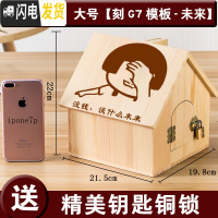 三维工匠木质存钱罐创意可爱储钱罐儿童储蓄罐diy情侣存钱罐生日男女 [可取]大号[刻G7号-未来]