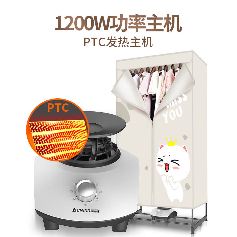 志高 ZG12A-JT68 烘干机家用小型速干衣省电烘衣机干衣机风干机