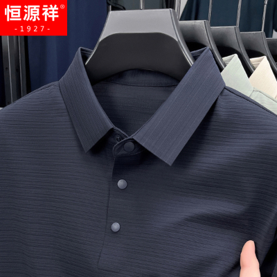 恒源祥夏季新款男士凉感POLO衫冰丝短袖T恤休闲中年爸爸装上衣服C