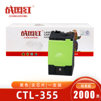 战国红 粉盒CTL-355黑 奔图CP2515DN CP5155 CP5165/支