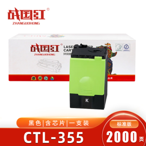 战国红 粉盒CTL-355黑 奔图CP2515DN CP5155 CP5165/支