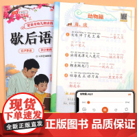 歇后语朗读幼儿园儿童阅读绘本幼儿诵读大全口才训练宝宝认知启蒙识字卡片早教书籍注音版小班中班大班阅读与识字幼小衔接专用读物