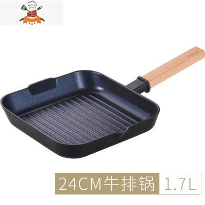 敬平24CM悬氧条纹不粘锅创意倾斜口设计家用平底早餐煎烤锅
