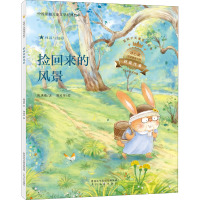 蓝胡子关爱系列捡回来的风景