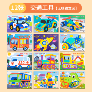 儿童手工diy2025新年eva立体贴画幼儿园3d粘贴画益智男女孩玩具