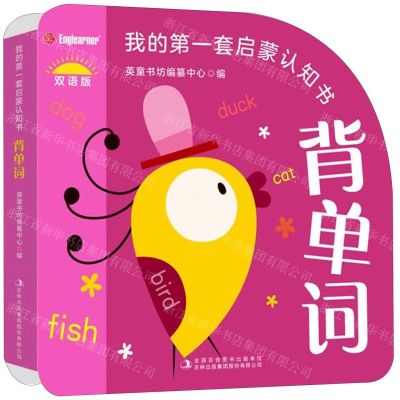 [N]背单词(双语版)/我的第一套启蒙认知书-9787573140777