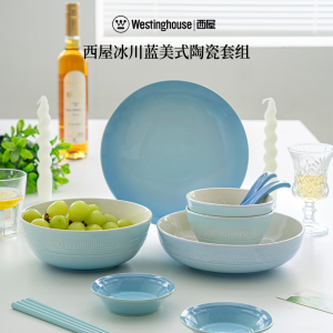 西屋美式陶瓷碗碟套装礼盒装家用餐盘组合饭碗炻瓷乔迁送礼色釉冰川蓝 23cm 11件套