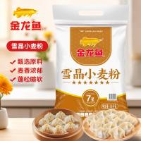 金龙鱼[金龙鱼面粉]雪晶小麦粉10kg营养家庭面食制作通用面粉20斤 金龙鱼雪晶小麦粉20斤