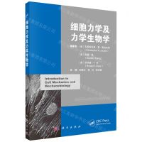 [N]细胞力学及力学生物学-9787030745835