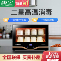 康宝(canbo)二星级30升立式高温消毒柜 消毒小型迷你家用台式桌面厨房碗筷餐具碗柜XDR30-TVC1