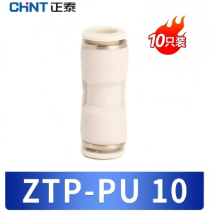 正泰 CHNT pu10-8 直通气管快速接头 计价单位:个