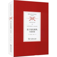音像语言变化原理 内部因素(美)威廉·拉波夫(William Labov)