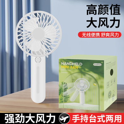 手持风扇usb充电小风扇户外便携式电扇迷你电风扇