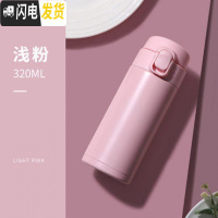 三维工匠保温杯女便携学生可爱水杯日系简约ins原宿风创意不锈钢杯子男士 浅粉色-320
