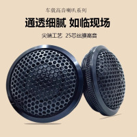 汽车高音头一对小音响车门改装通用