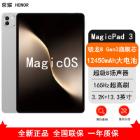 [全新]荣耀平板MagicPad3 星空灰 8GB+256GB 13.3英寸 平板电脑 PC级生产力骁龙旗舰芯