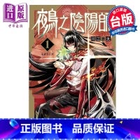 [正版]漫画 鵺之阴阳师 1 川江康太 台版漫画书 东立出版中商原版