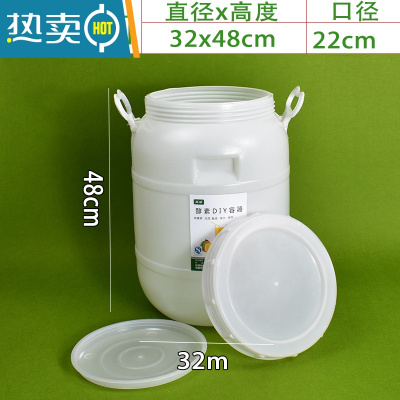 敬平酵素桶密封发酵桶塑料储水桶家用带盖酿酒加厚纯净水桶圆形 30升立圆桶(出口款)