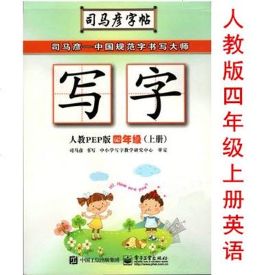 小学生4年教材价格 小学生4年教材最新报价 小学生4年教材多少钱 苏宁易购