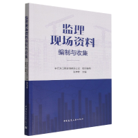 音像监理现场资料编制与收集中元方工程咨询有限公司