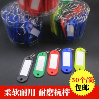 钥匙牌塑料号码牌可标记吊牌挂牌宾馆酒店标签分类牌锁匙牌钥匙扣