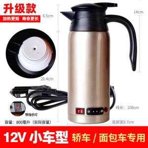 [补贴10%]车载烧水壶加热水杯12V货车24V通用保温电热水壶大容量车用热水器