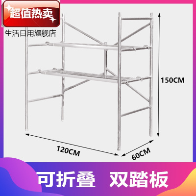 折叠脚手架便携小型升降平台梯装修多功能移动脚手架折叠带轮高1.5米折叠不带轮