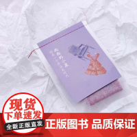 [西西作品主题文创]西西的小屋:封存一个乔治亚时代FXY