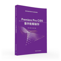 正版新书]PREMIEREPROCS5数字视频制作/苏智苏智9787302423058