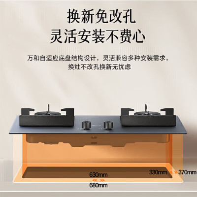万和(Vanward)[墨蓝无痕]燃气灶具家用5.2KW大火力 64%高热效 易清洁抗污 天然气双莲火JZT-C6L01