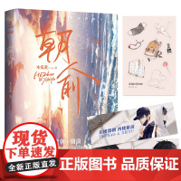 朝俞 木瓜黄著晋江青春文学言情小说这题超纲了伪装学渣七芒星 现代大陆青春文学言情小说正版书籍 力潮文创出品